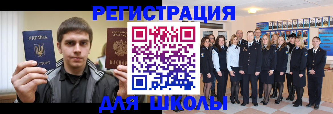 временная регистрация в квартире в Биробиджане